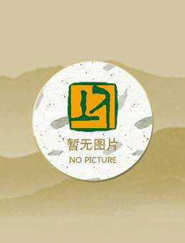 人在原神:我妹是大家龟秀